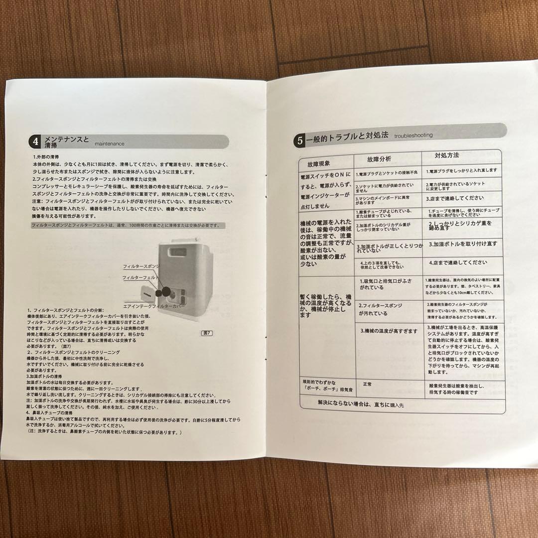 小型酸素発生器 1-7L流量