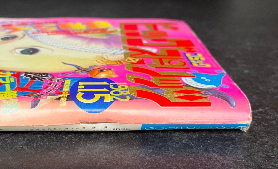 ●ビッグコミックスピリッツ 1982年 No.1 ●新連載 傷追い人 小池一夫