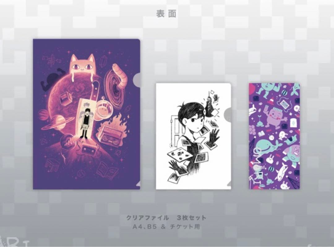 OMORI オモリ fangamer デスクマット クリアファイル3種セット