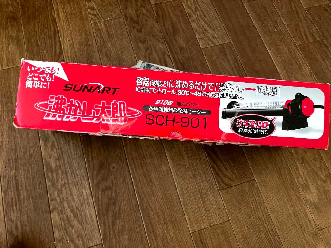 湯沸かし太郎　保温ヒーター　SCH-901