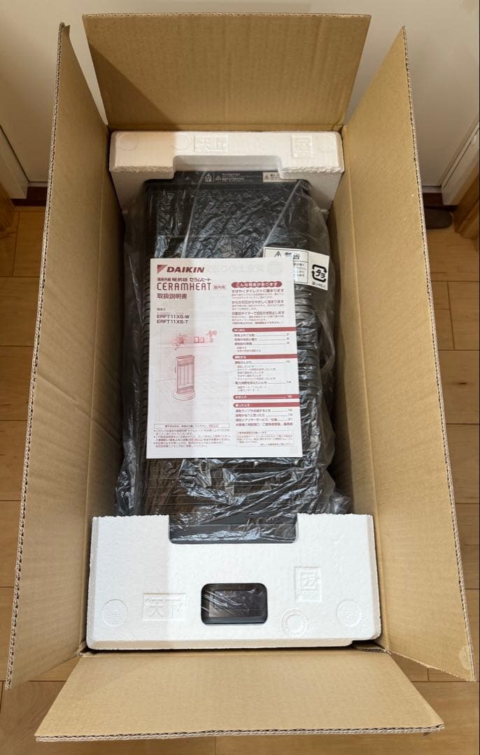 ダイキンDAIKINセラムヒート遠赤外線暖房機2020年製