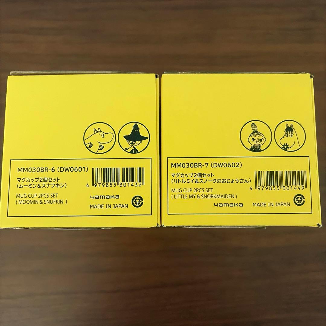 MOOMIN ムーミン　パスタカレー皿　サラダボウル　デザート皿　マグカップ