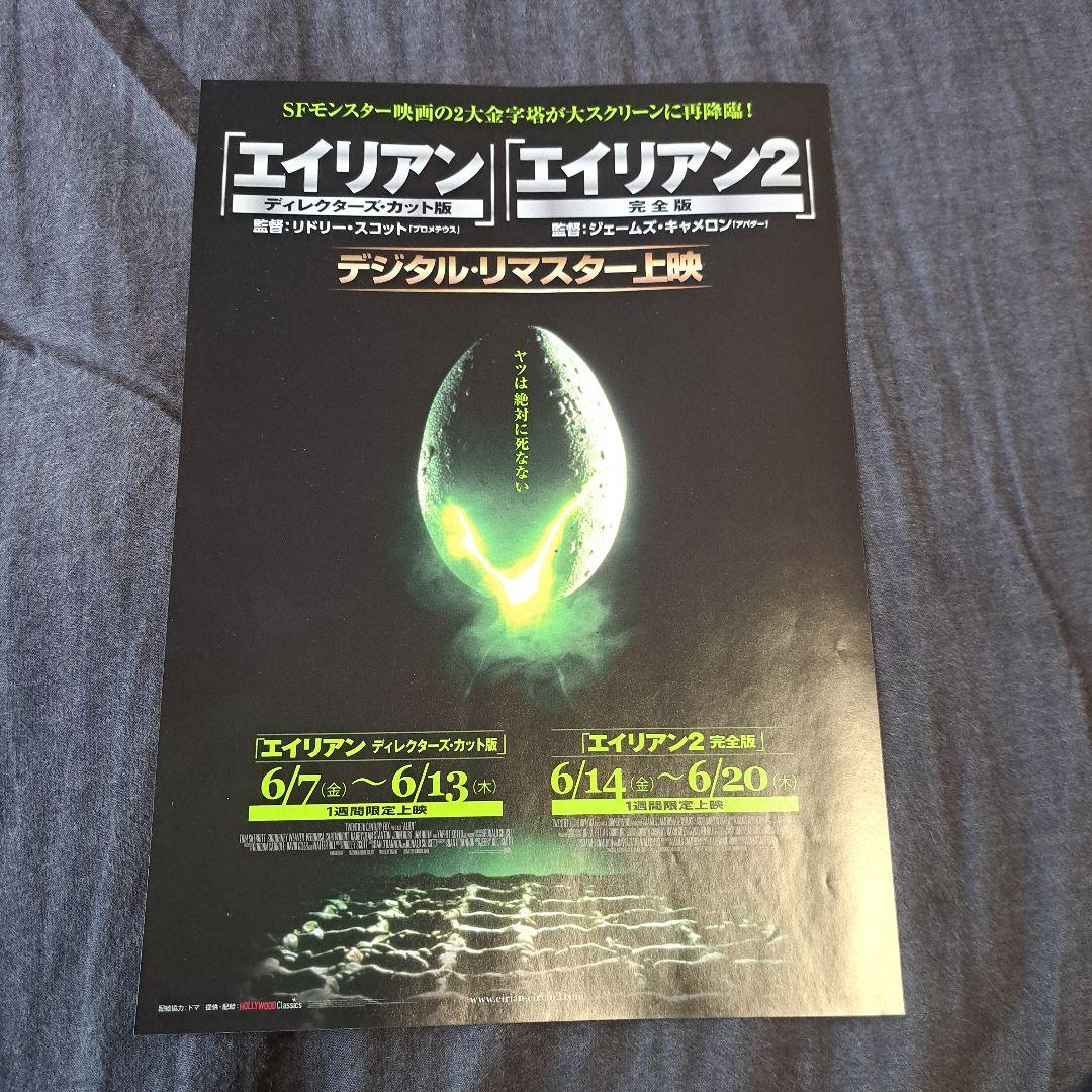 映画フライヤー まとめ売り(購入ページは別です)