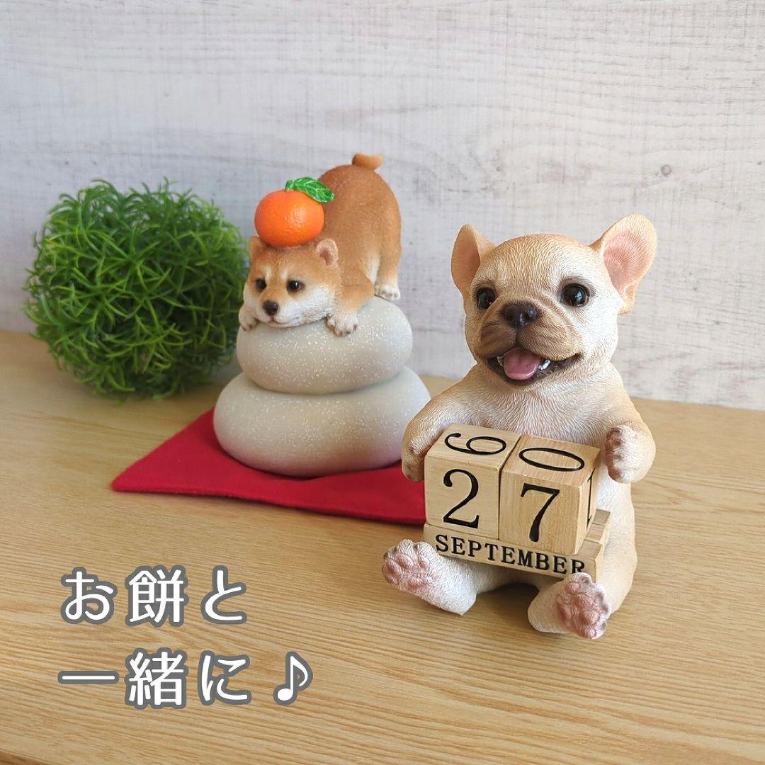 置物カレンダー】フレンチブルドッグ★犬グッズ卓上 置物 玄関オブジェ雑貨ウービア