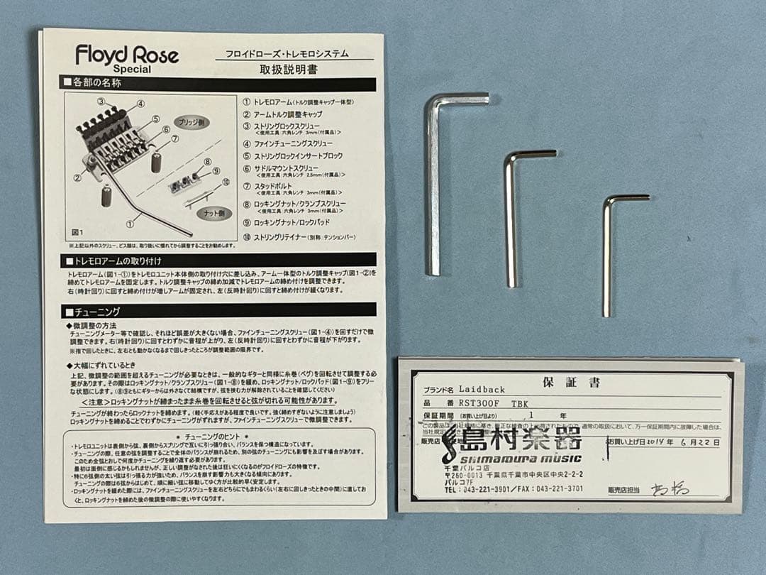 ★美品 Laid Back エレキギター RST-300F フロイドローズ