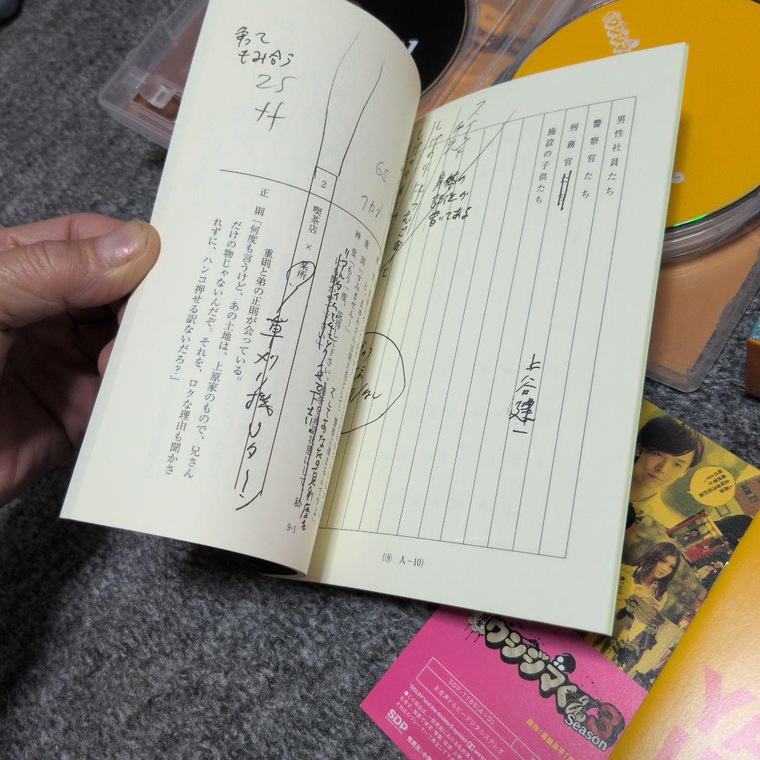 闇金ウシジマくんDVDBOX闇金サイハラさん フルコンプリート