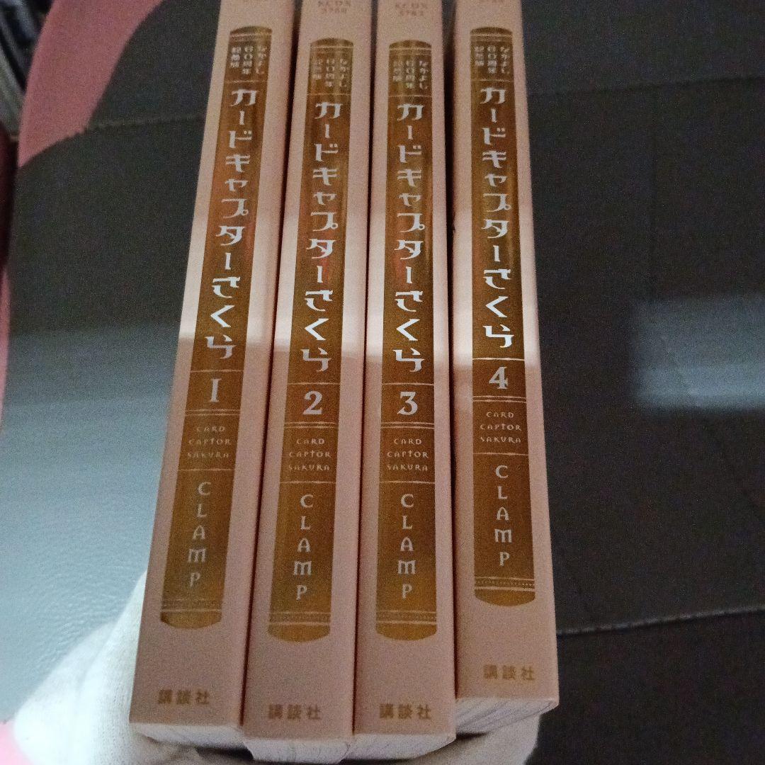 全巻セットカードキャプターさくらなかよし60周年記念版全9巻セットCLAMP