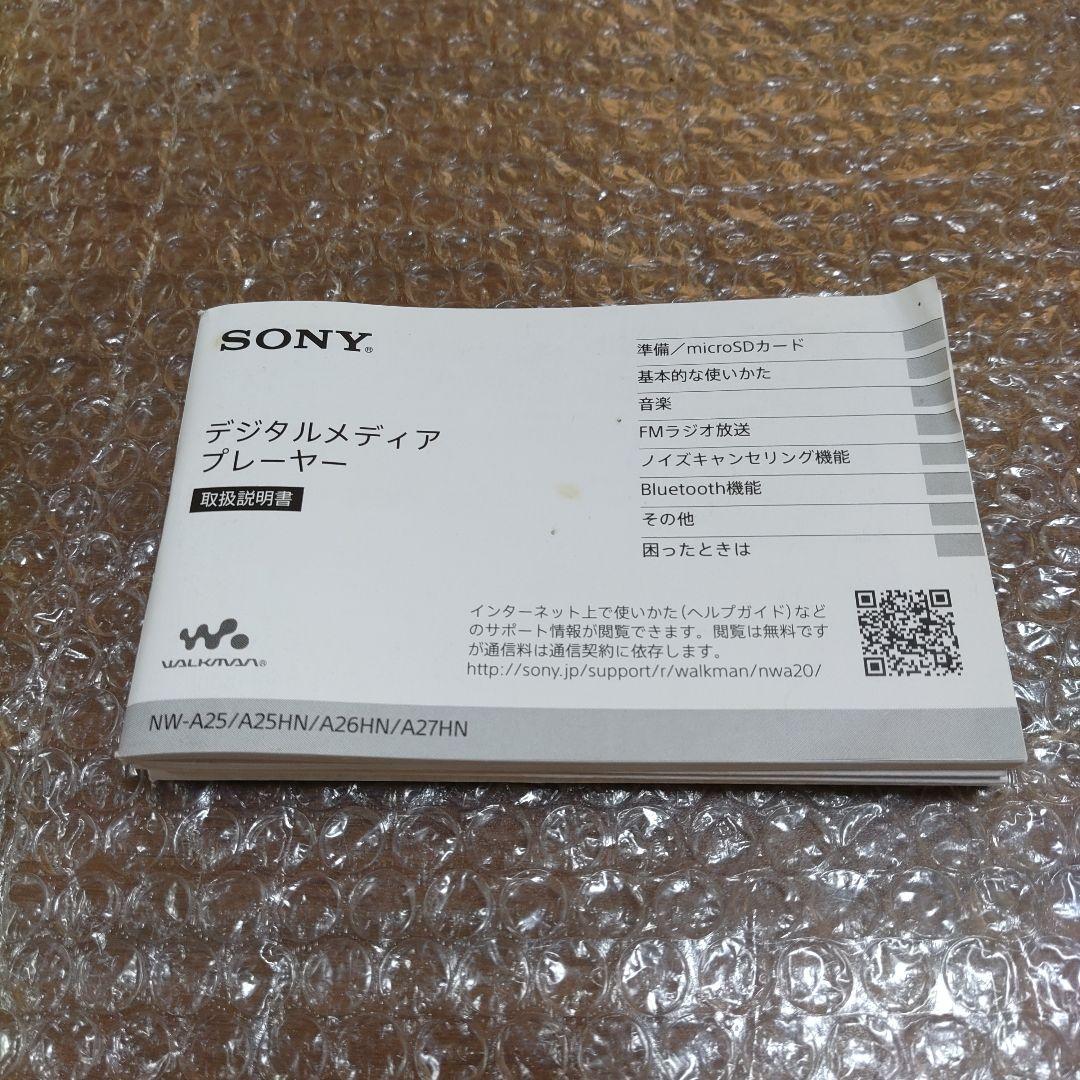 ソニーウォークマン　NW−A25　管理ナンバー9900