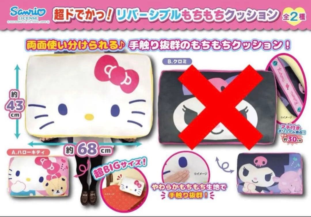 【ハローキティ】プライズ10種グッズセット