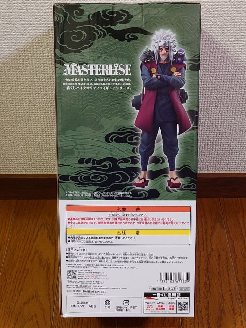 一番くじ NARUTO-ナルト- 疾風伝 輪廻の嘆きと平和の懸け橋 ＡＣＥラスト