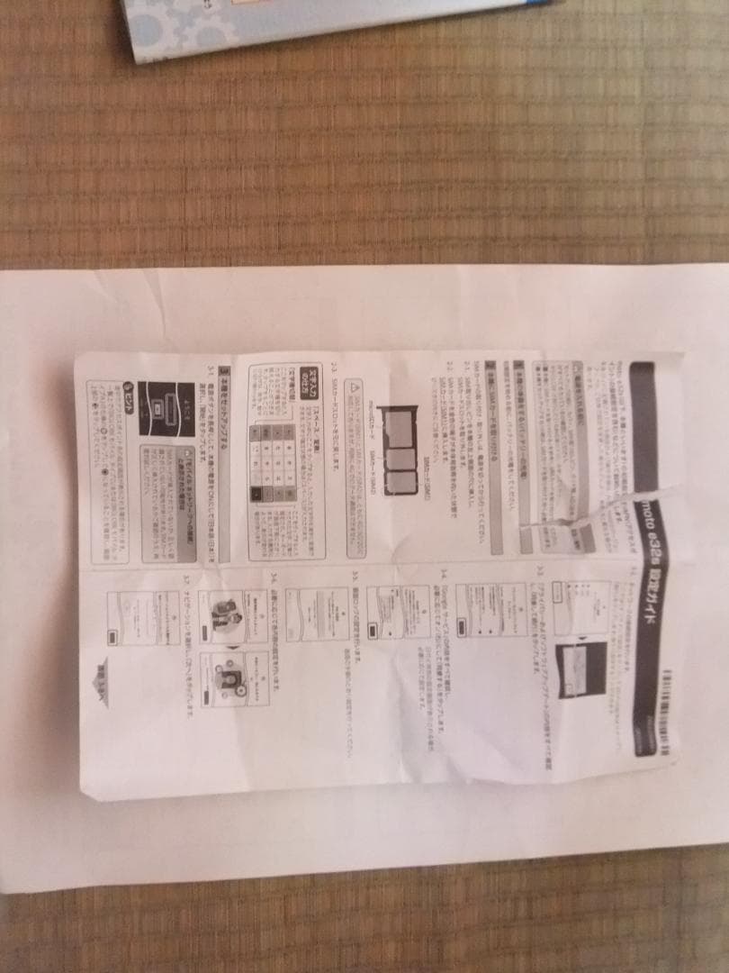 Motorola Moto e32s デュアルsim スマートフォン