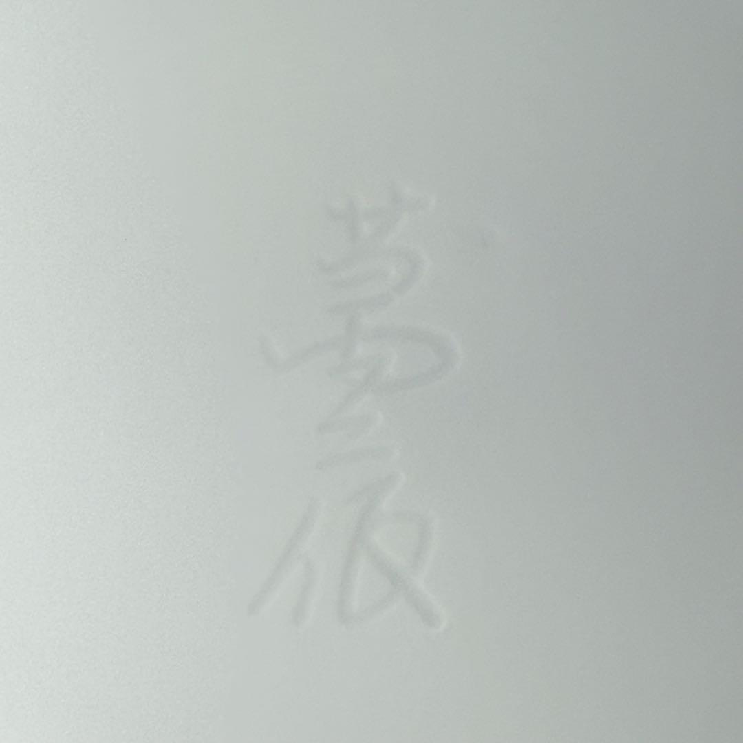 M*a様 人間国宝　井上萬二　白磁牡丹彫文花瓶　大作　胴径約26cm　特注箱　1