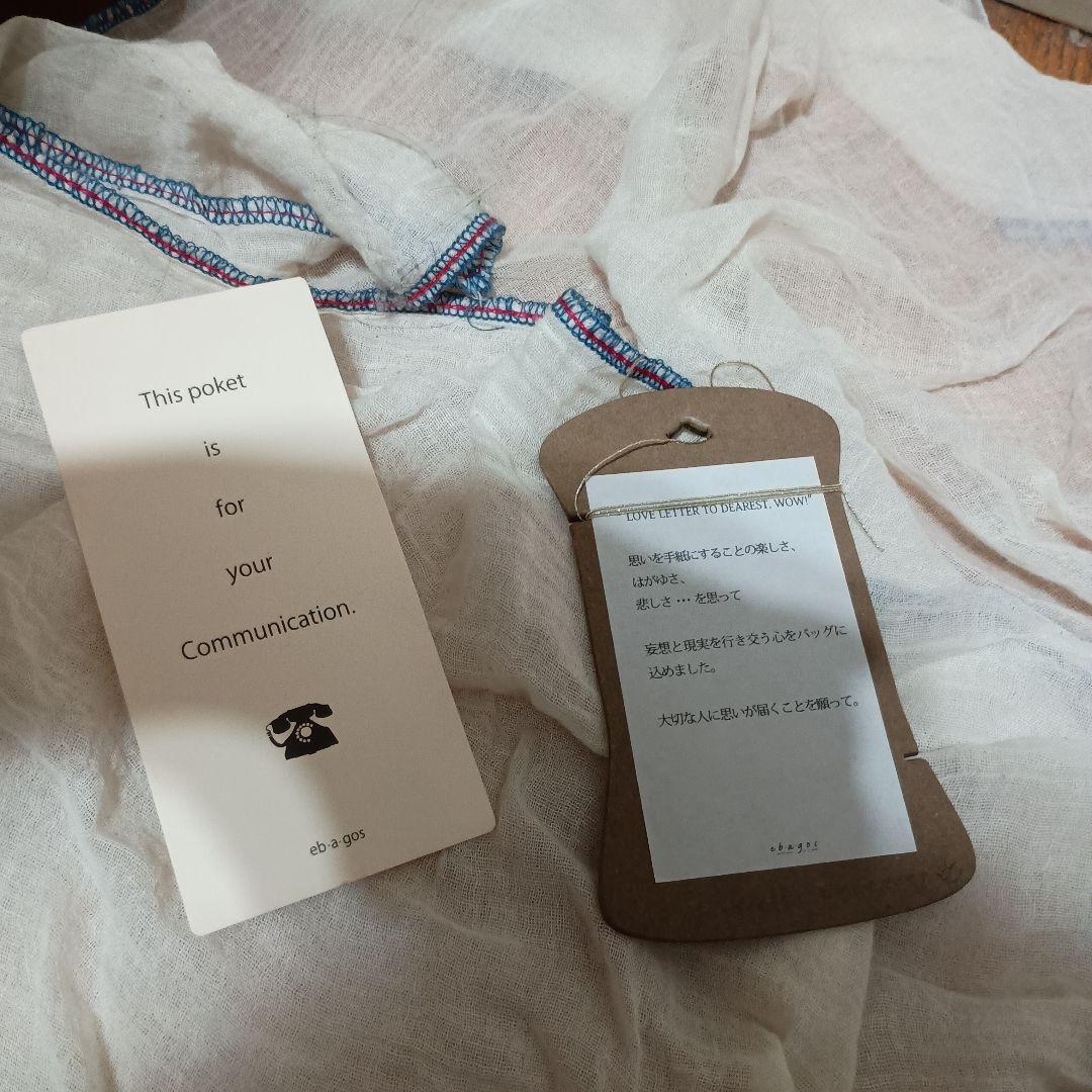 エバゴス ebagos カゴバッグ LOVE LETTER WOW 限定