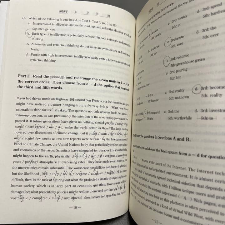 青本　早稲田大学　理工　学部　1980年～2019年　40年分　駿台予備学校