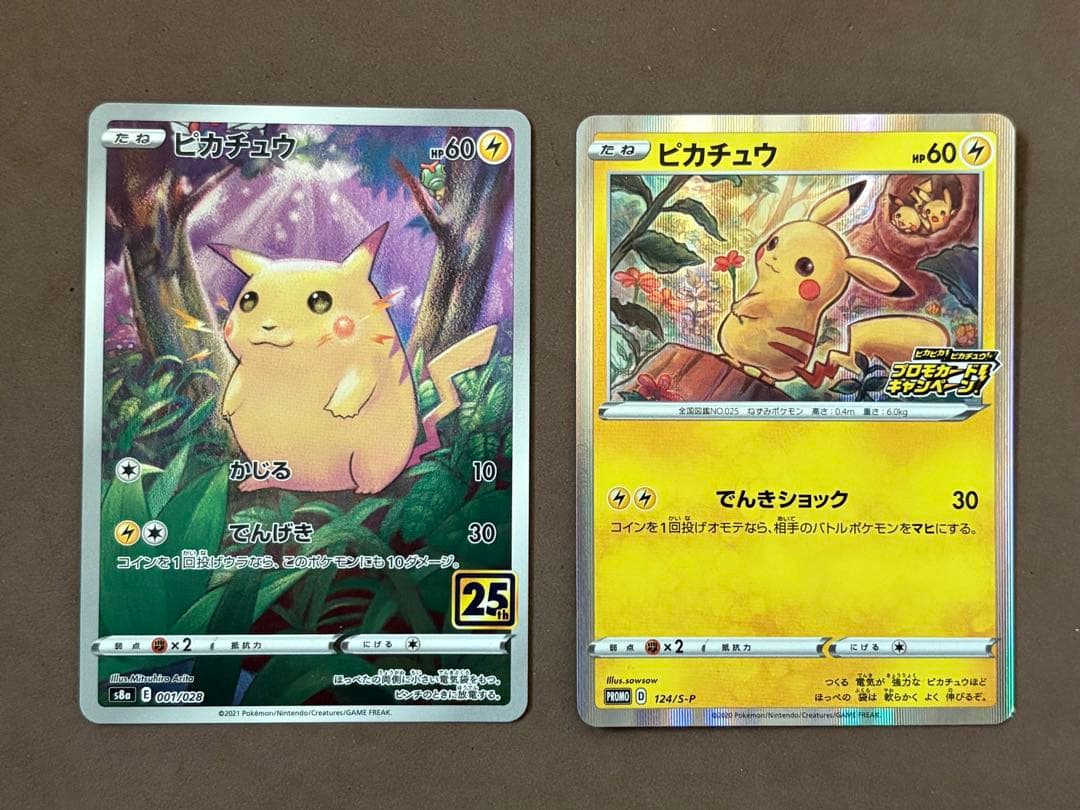 ポケモンカード　ピカチュウ　桜アフロ　ポケきゅん　25th プロモ　ポケカ