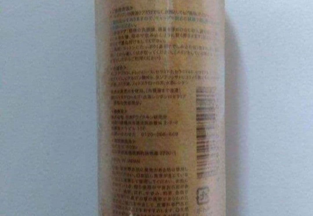 ULU 　シェイクモイストミルク　 240ml　新品