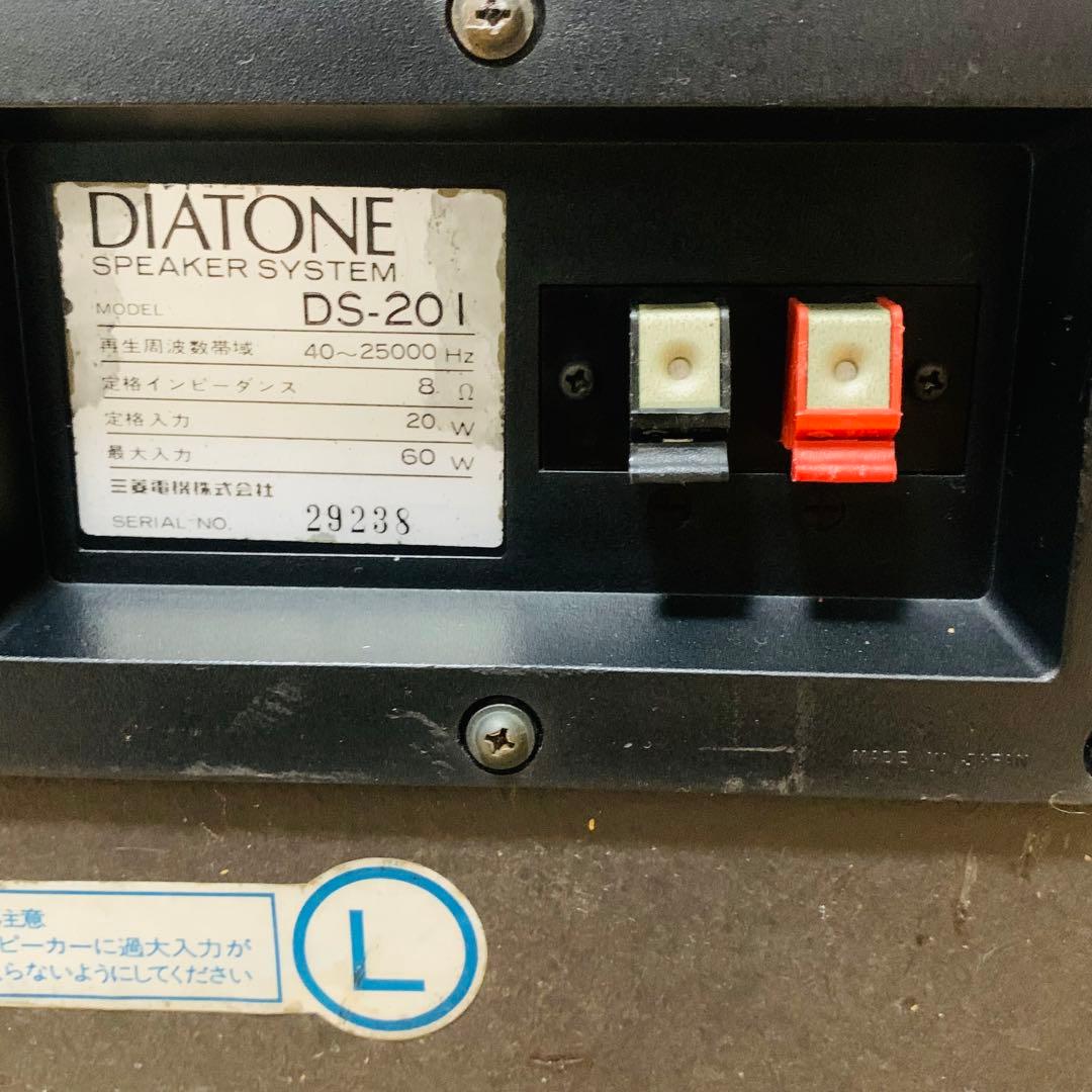 DIATONE DS-201 3way スピーカー ペア 動作良好