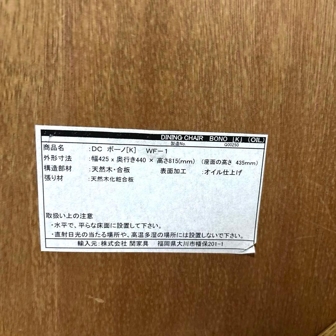 【美品】CRASH GATE ボーノチェア BONO