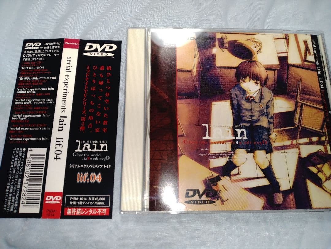 serial experiments lain 全巻セット