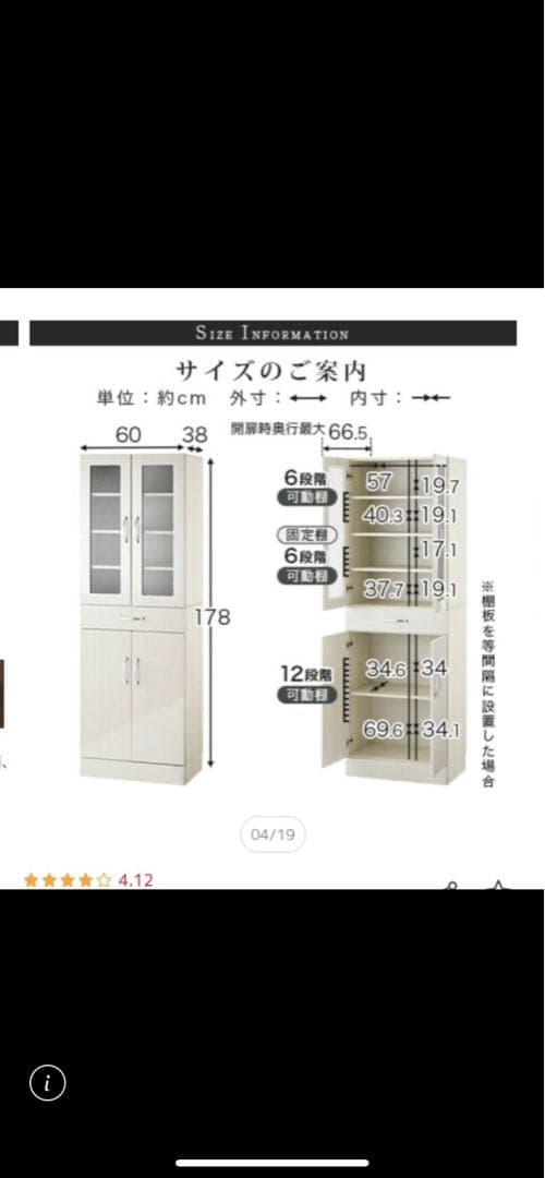 キッチンキャビネット　シルバー 木製 食器棚 ガラス扉