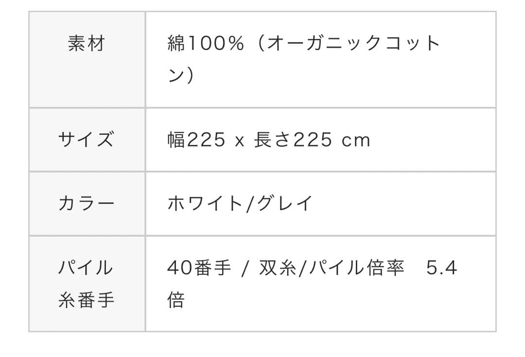 ★¥41,580- イケウチオーガニック140 ラージダブルタオルケット グレー