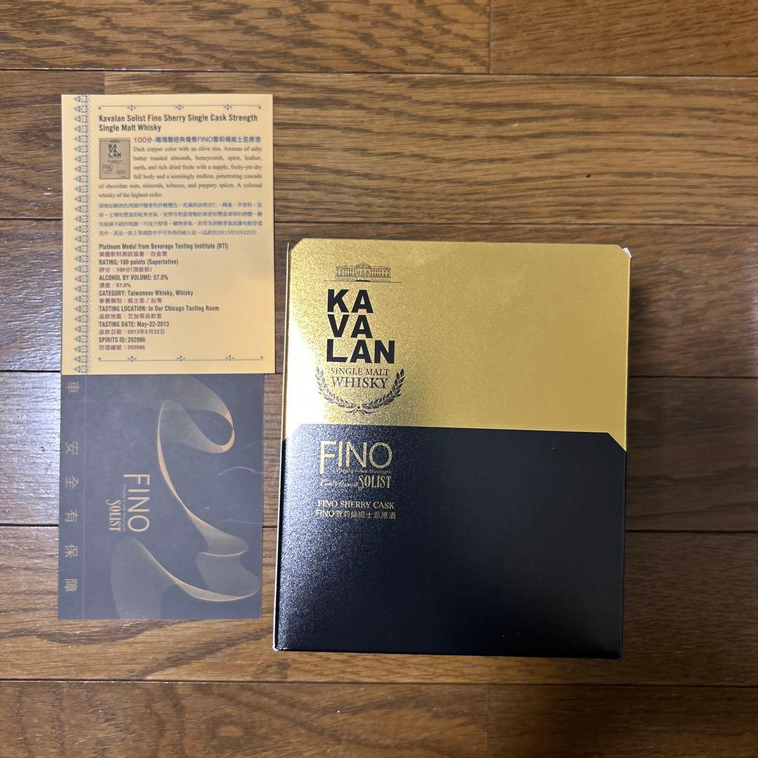 （値下げ）【新品未開封】KAVALAN ソリスト 木箱付き