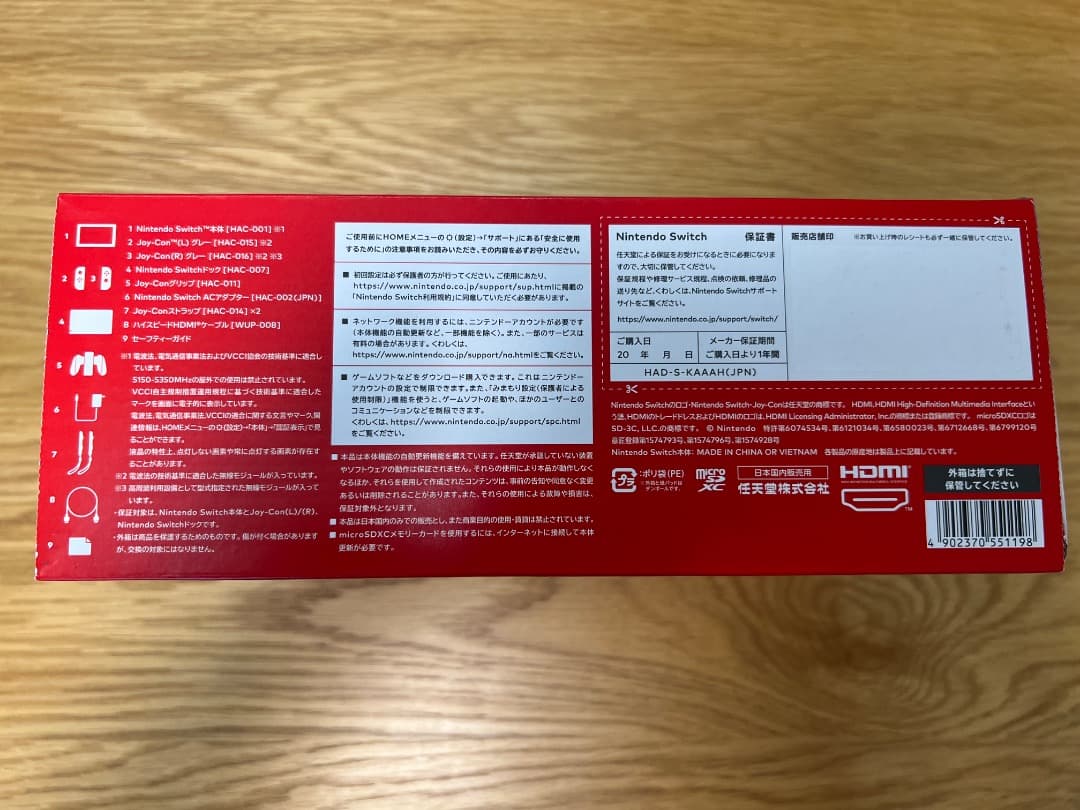 s*a様 Nintendo Switch フルセット HAD-S-KAAAH S