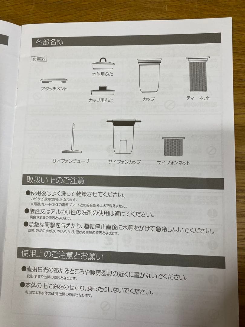 PRISMATEプリズメイトガラスディッシュケトル&サイフォンPR-SK021