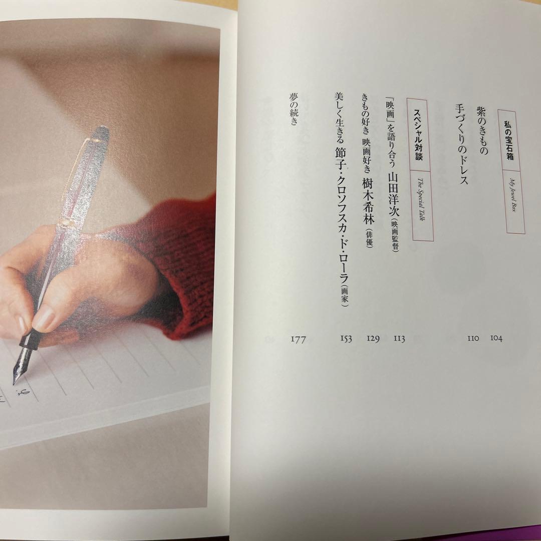 値下げ[サイン！美本！]夢の続き　写真自伝！吉永小百合　西田敏行山田洋次樹木希林