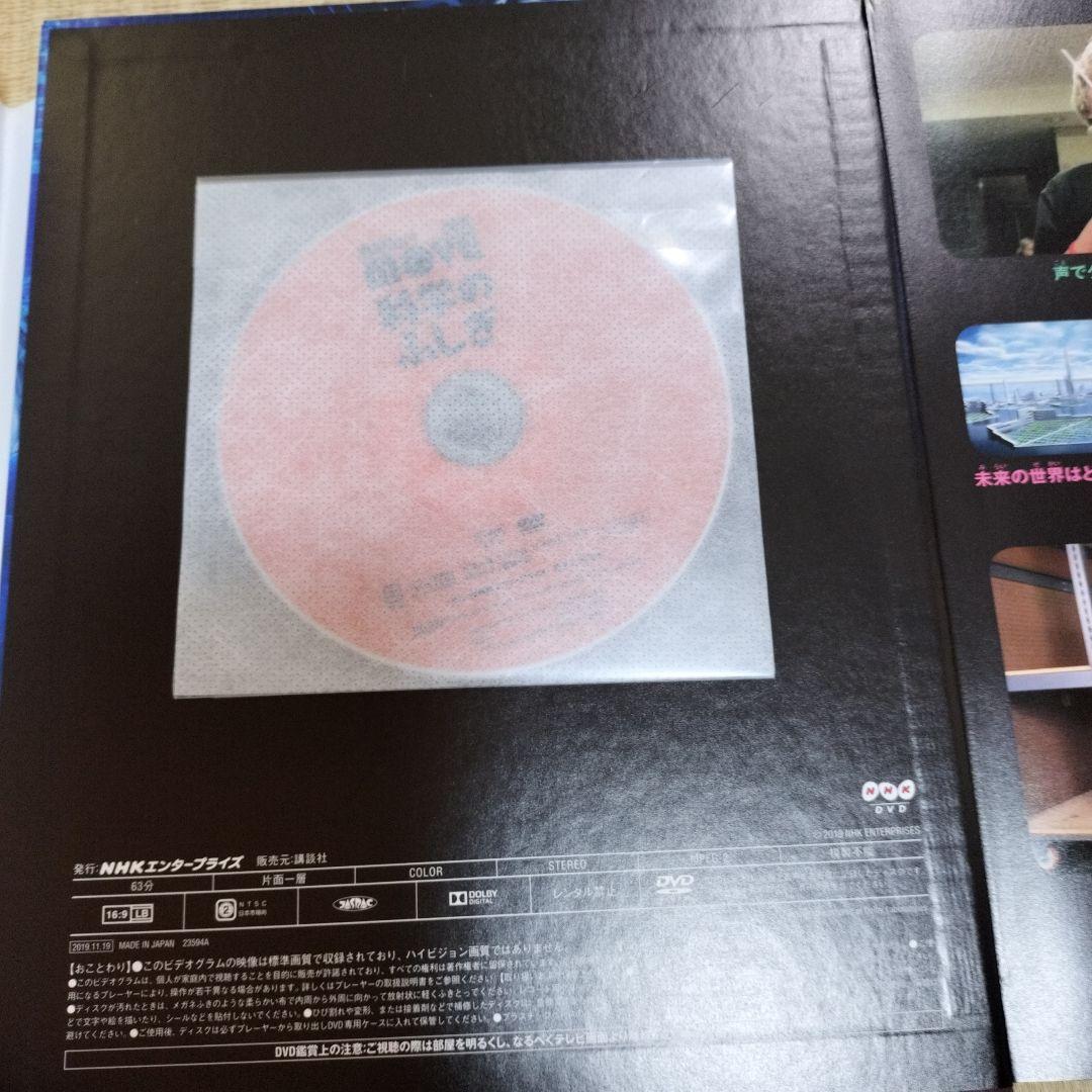 講談社の動く図鑑 MOVE 18冊 DVD付き