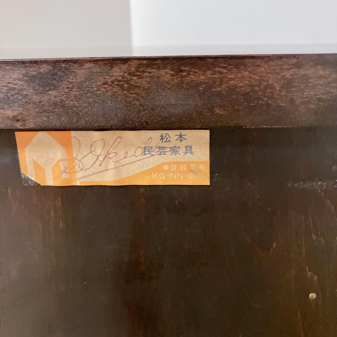 松本民芸家具　ライティングビューロー　デスク　チェスト　木製　デスクチェア