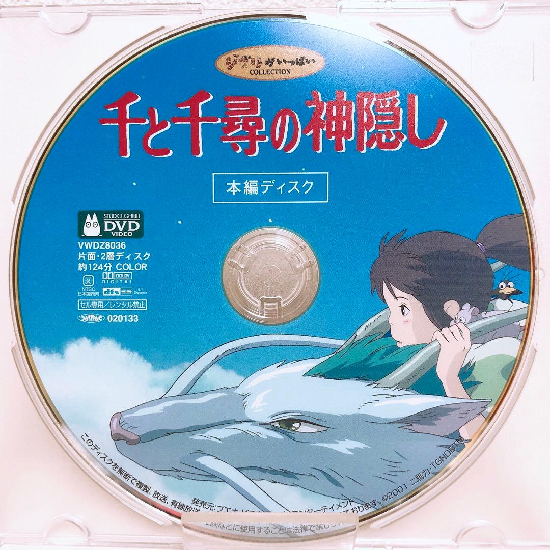DVDのみ(ほぼ新品)ジブリ＊宮崎駿監督★人気4作品＊〈本編ディスク〉