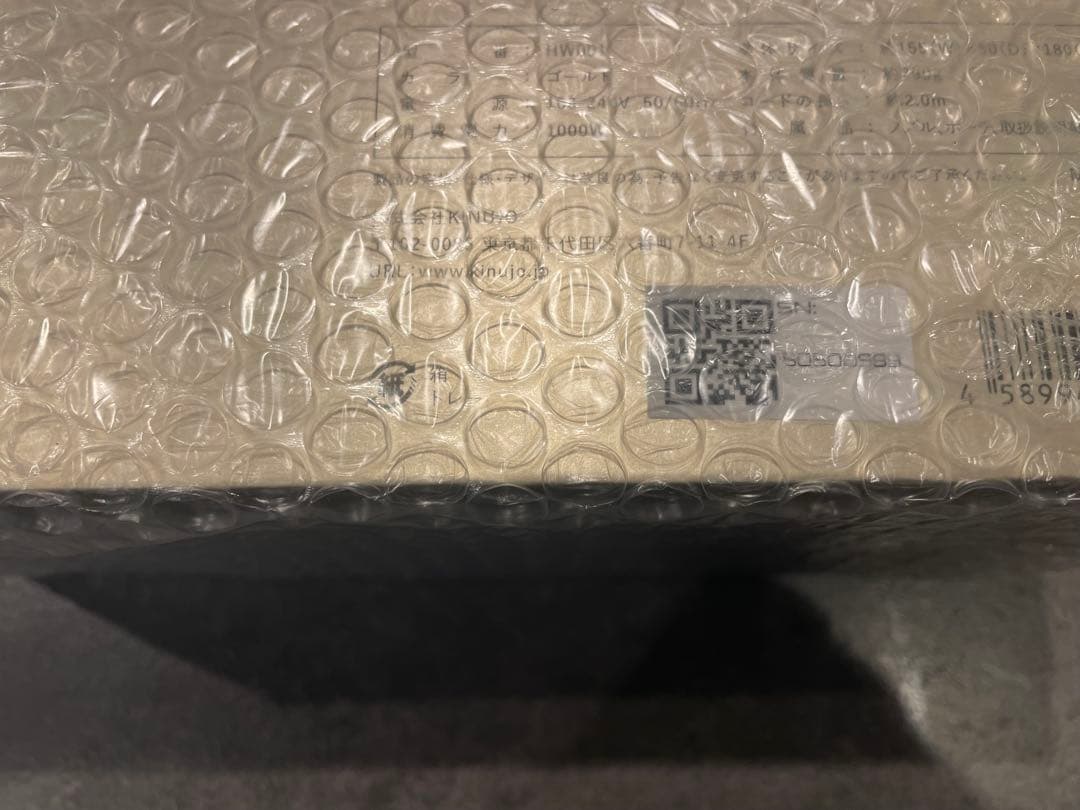 KINUJO ヘアードライヤー ボヤージュ 新品・未使用