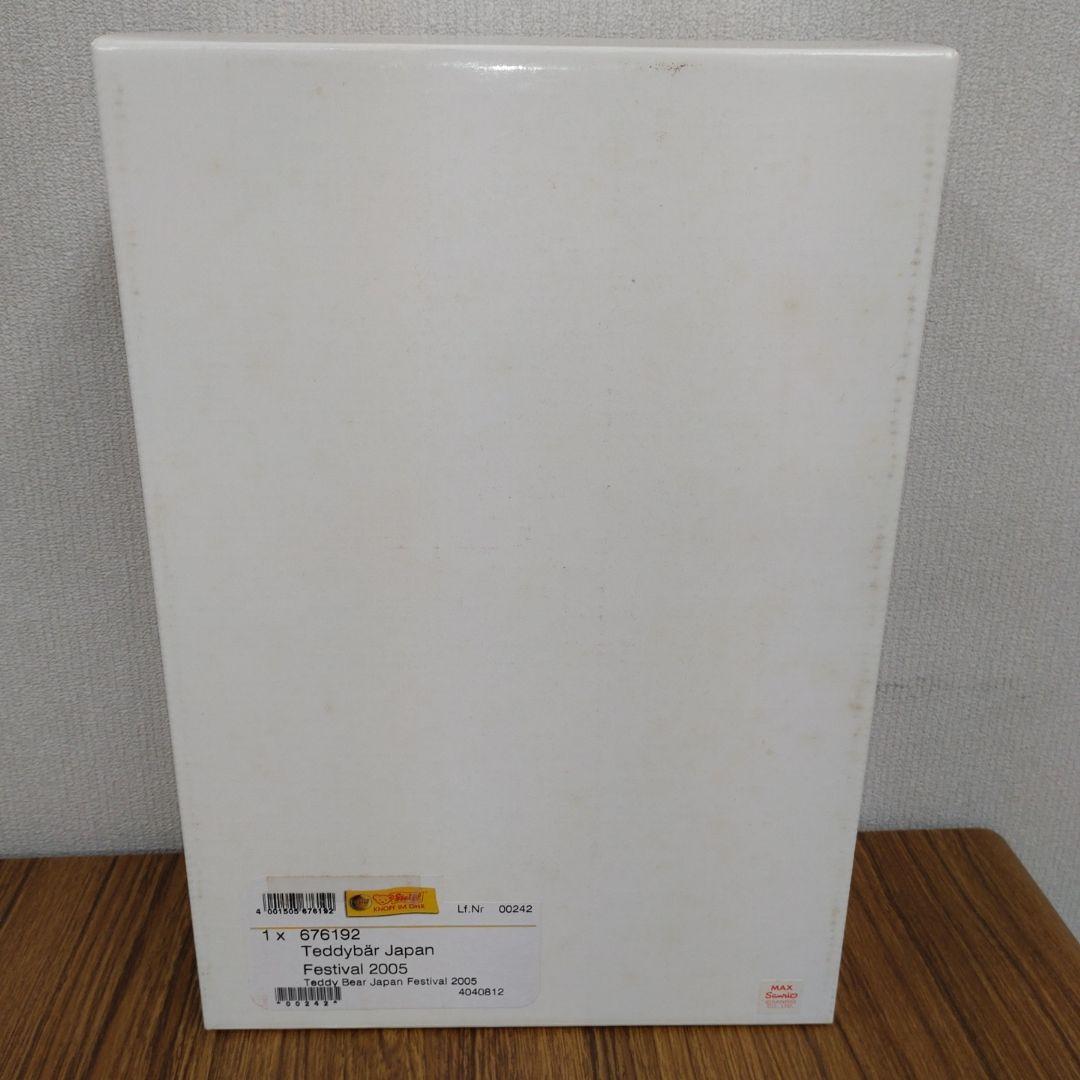 ハローキティ　シュタイフテディベア　　コラボ　限定品　未使用　サンリオ