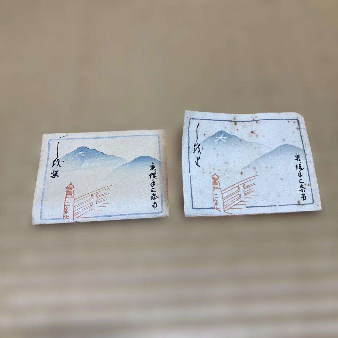 たる源の湯豆腐器2個組