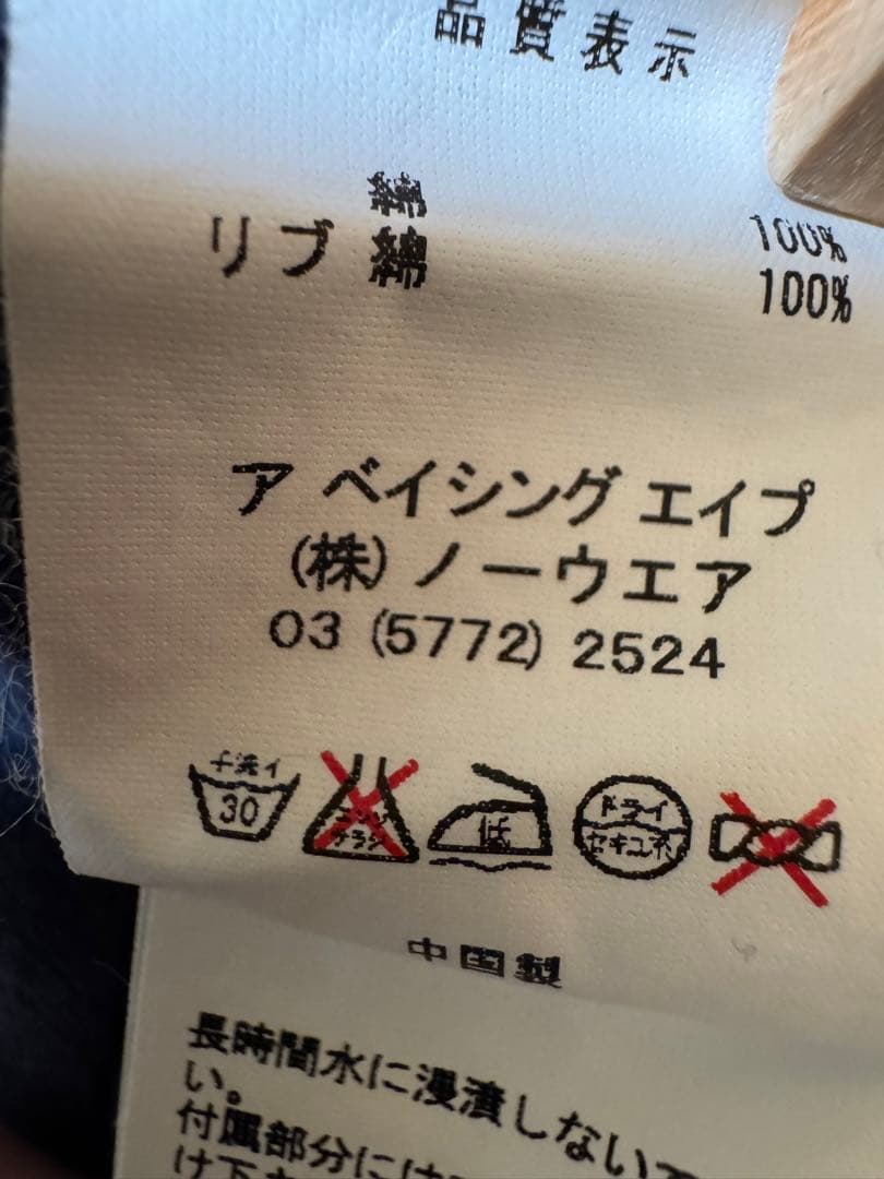 アベイシングエイプ　スウェットスタジャン　ジェネラル　ワッペン