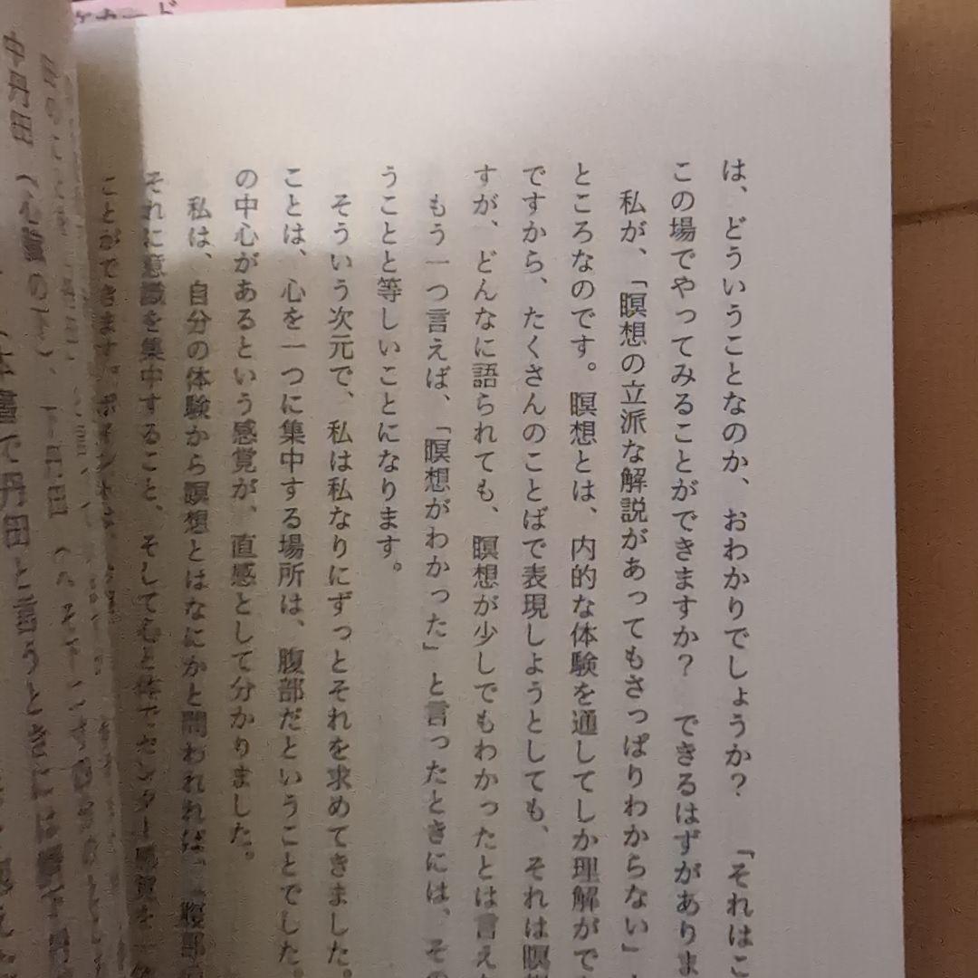 オンセラ心身健康法 : 自分で治す力が湧き出る : 驚異の温熱療法