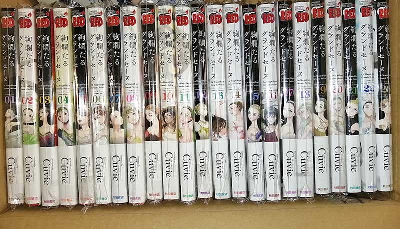 ☆特典17点付き [Cuvie] 絢爛たるグランドセーヌ 1-23巻