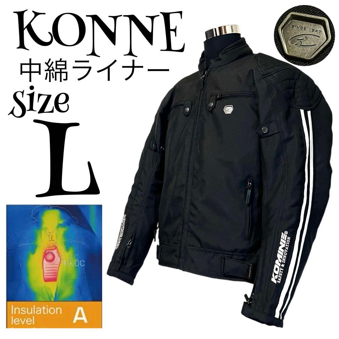 【中綿ライナー】【L】KONNE バイク ライダースジャケット メンズ
