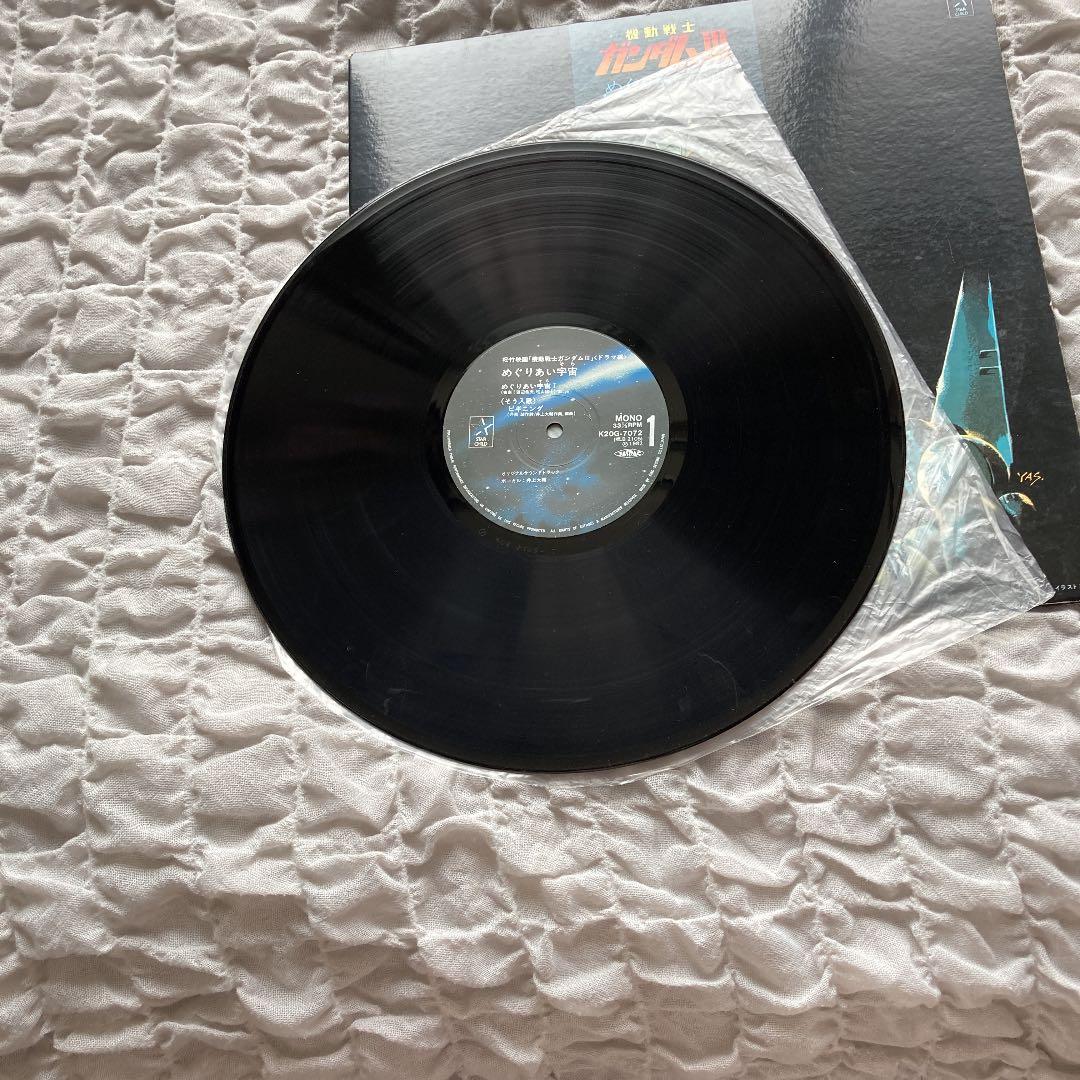 希少レコード機動戦士ガンダムめぐりあい宇宙