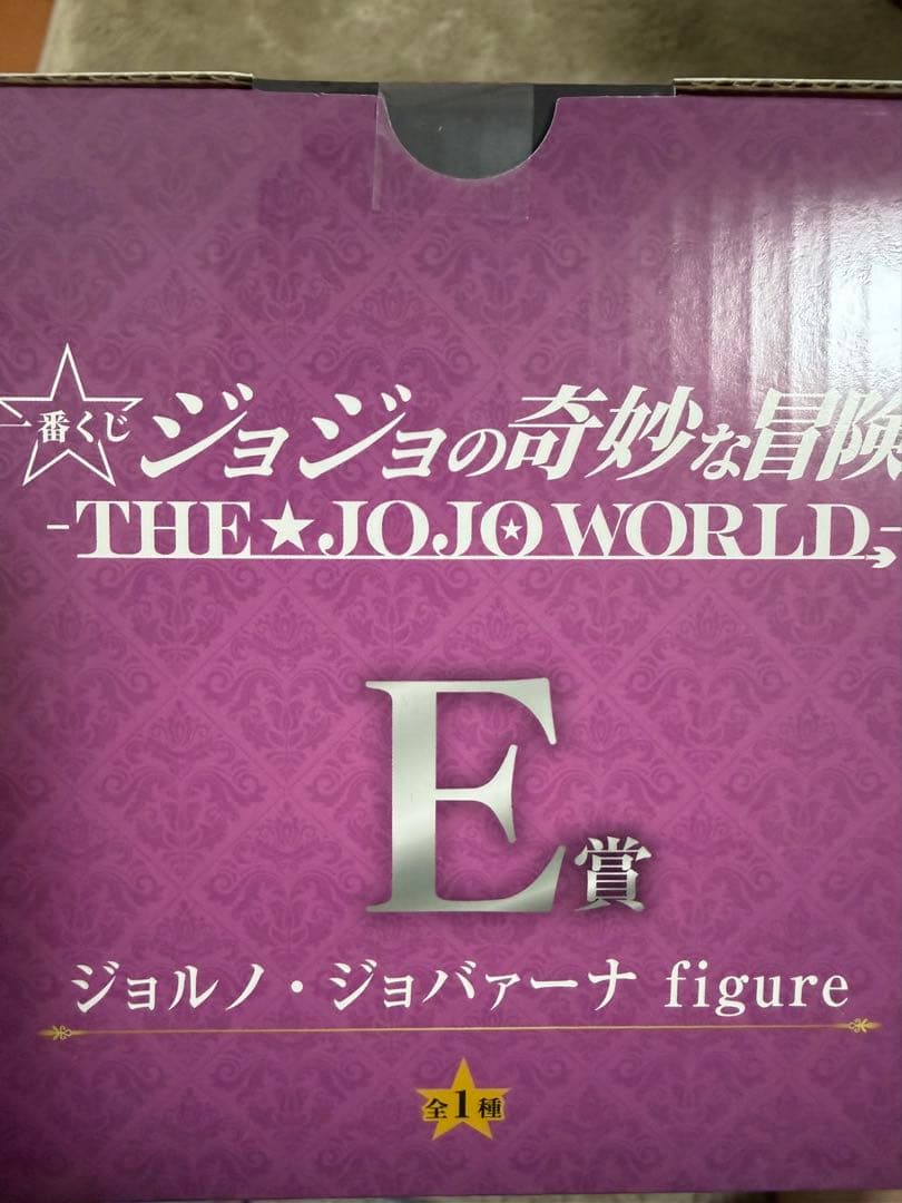 【28点set】ジョジョワールド　一番くじ　【未開封】
