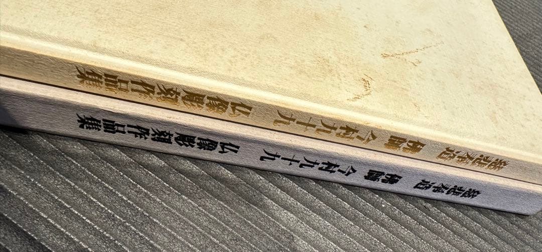 佛師 今村九十九 作品集 仏像 彫刻 木彫 (師: 松久宗琳 松久朋琳)