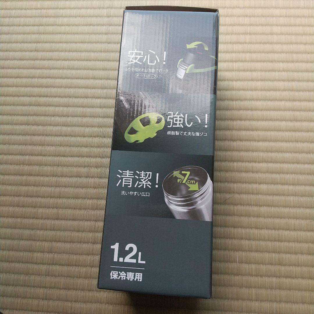 タイガー 水筒 サハラ 1,2L 新品未使用