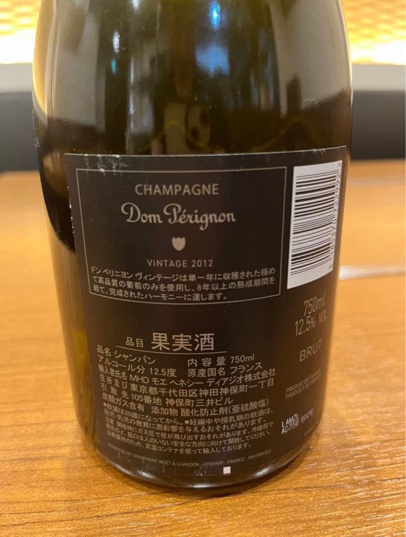 ドン ペリニヨン ルミナス 白 箱なし 正規品 750ml