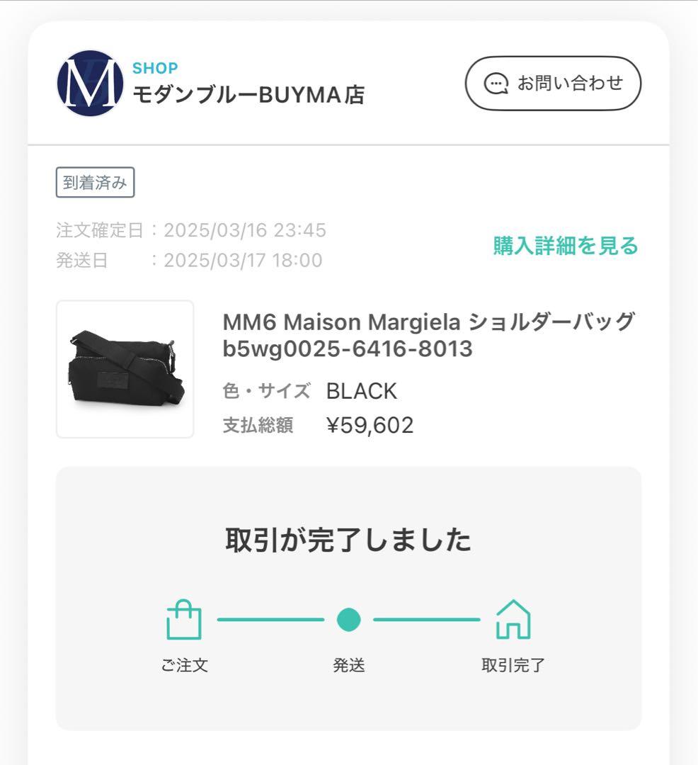 MM6 Maison Margiela ショルダーバッグ