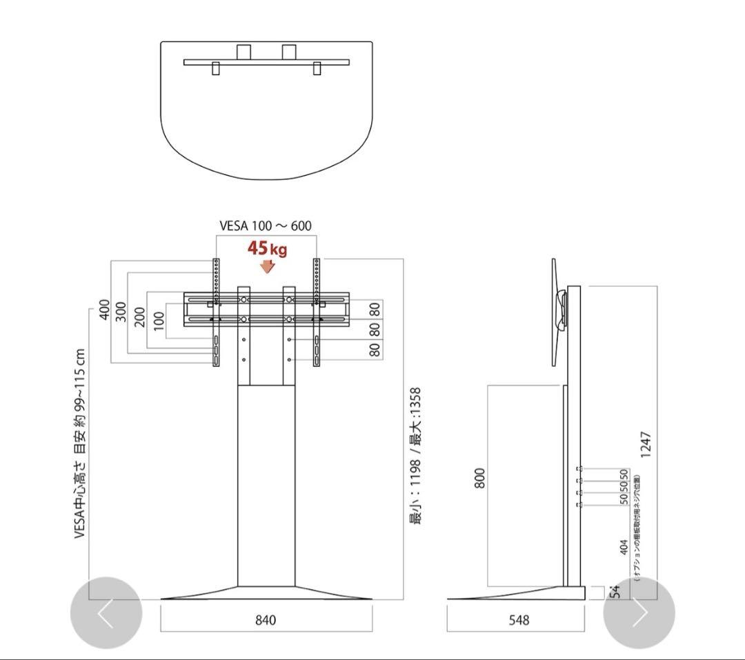 朝日木材 壁寄せテレビスタンド WS-B840-DB 40〜77型対応 棚付き