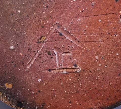 県無形文化財　各見政峯（政美）　 窯変花入 　M272