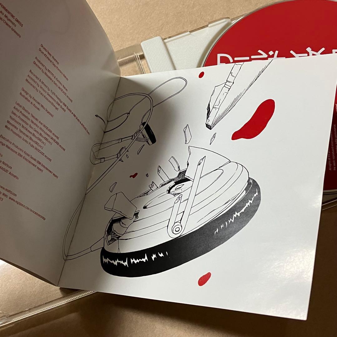 ワールドイズユアーズ MASS OF THE FERMENTING DREGS