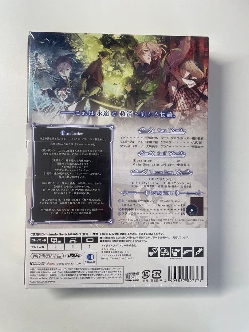 終遠のヴィルシュ -Epic-lycoris- 限定版 Switch