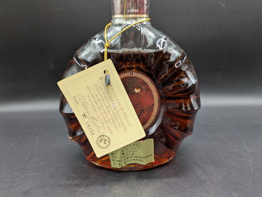 【未開封 】REMY MARTIN XO SPECIAL コニャック 箱入り